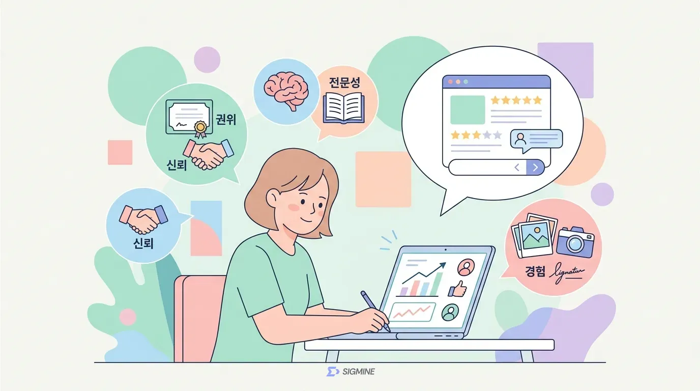 블로그 SEO 최적화 E-E-A-T 경험 증명 콘텐츠 작성 예시