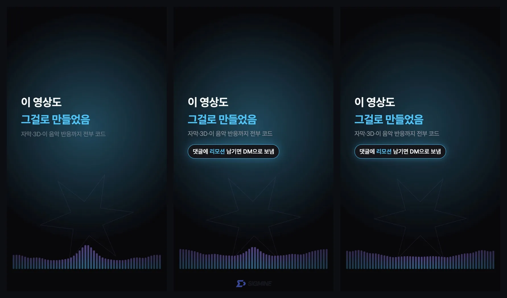 음악 주파수에 반응하는 막대와 3D 회전 효과가 들어간 AI 영상 제작 릴스 장면